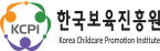 한국보육진흥원